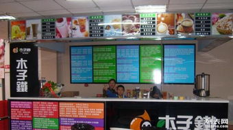 木子鐵飲品全套技術及設備轉讓加盟，開啟您的創業之旅