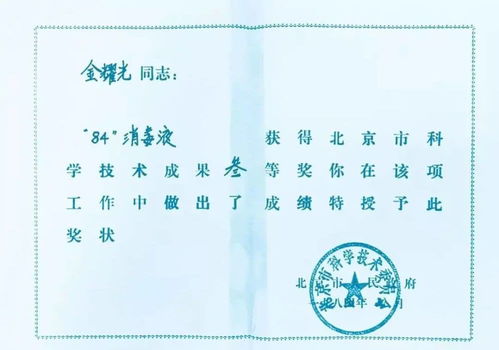 84消毒再度走紅 它為什么叫“84”？技術(shù)轉(zhuǎn)讓背后的故事