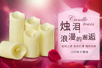 玫瑰電子石蠟日用品促銷海報火熱來襲，限時優(yōu)惠盡在日用雜品銷售！